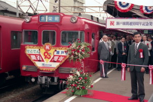 記念発車式の様子