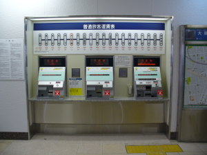 改良された券売機スペース