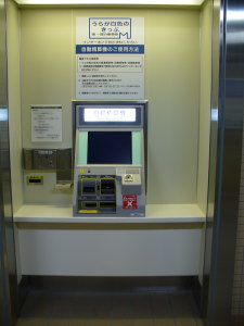 設置された自動精算機