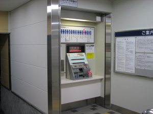 東改札口の券売機