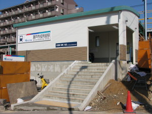 瀬戸市役所前駅上り駅舎