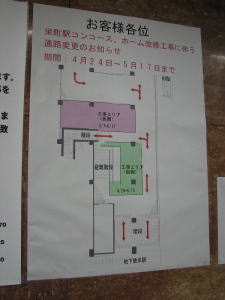 駅の掲示