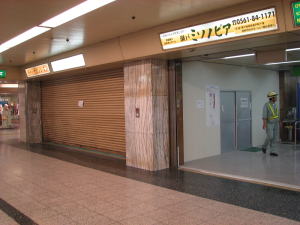 売店サンコス休業中