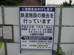 工事の看板