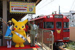 ピカチュウ1日駅長による発車合図