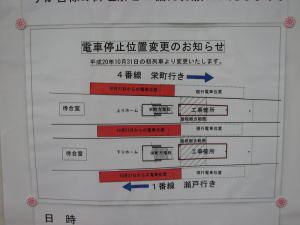 工事箇所の見取り図