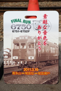 限定イラスト板