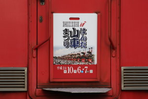 ヘッドマークその1