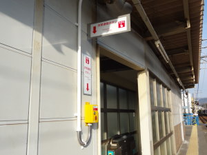 瀬戸市役所前駅ホームのボタン