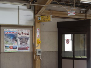 印場駅のボタン