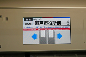 トレインビジョン