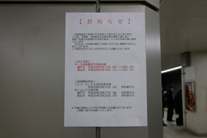 表示機取り替えの案内