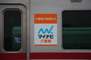 広告その3