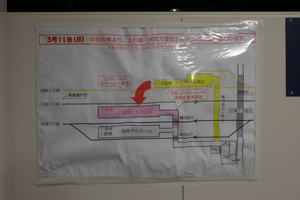 11日に延期