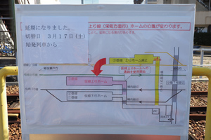 17日に延期