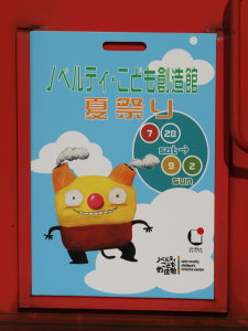 �u�m�x���e�B�E���ǂ��n���ىčՂ�v�̃w�b�h�}�[�N