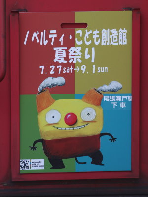 �u�m�x���e�B�E���ǂ��n���ىčՂ�v�̃w�b�h�}�[�N