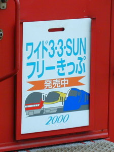 �u���C�h3�E3�ESUN�t���[�����Ձv�̃w�b�h�}�[�N