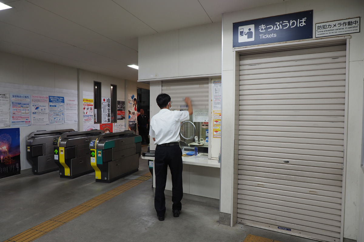 �Ō�̑����c�ƏI��